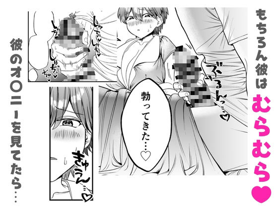 サンプル画像3:小麦ちゃんは××な彼に困ってる  -ナースコスで優しくやらしく看てあげる-(Hampter×Hampter) [d_651239]