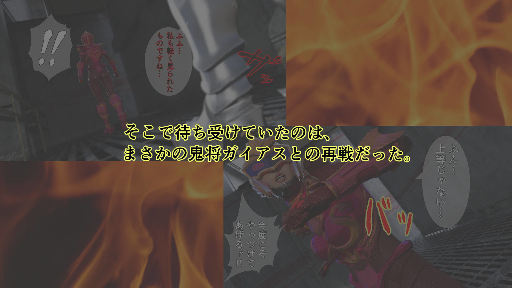 炎神戦姫ブレイズセイバー  敗れし戦姫を襲う鬼の暴虐！（前篇） 画像7