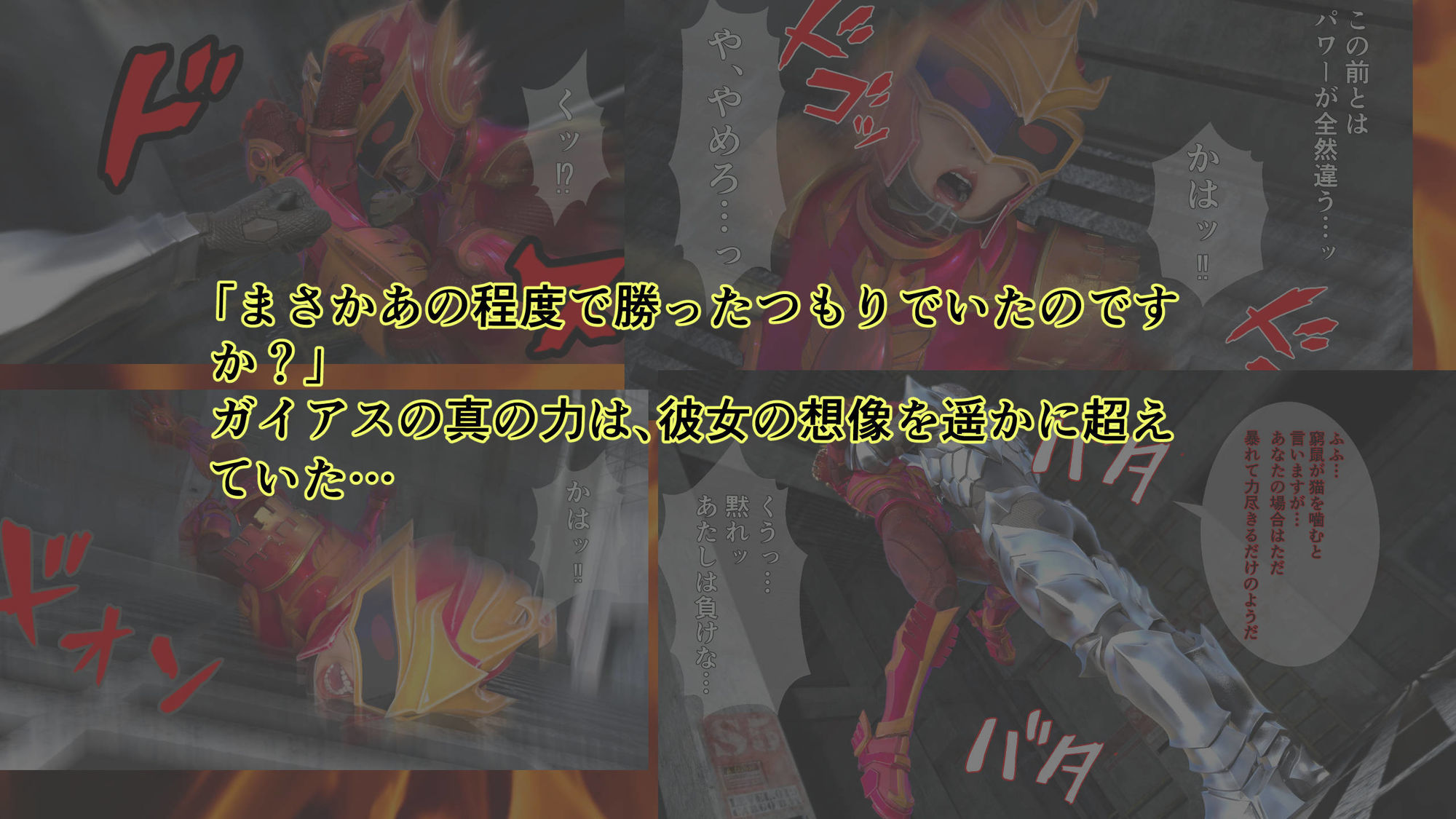 炎神戦姫ブレイズセイバー  敗れし戦姫を襲う鬼の暴虐！（前篇） 画像8