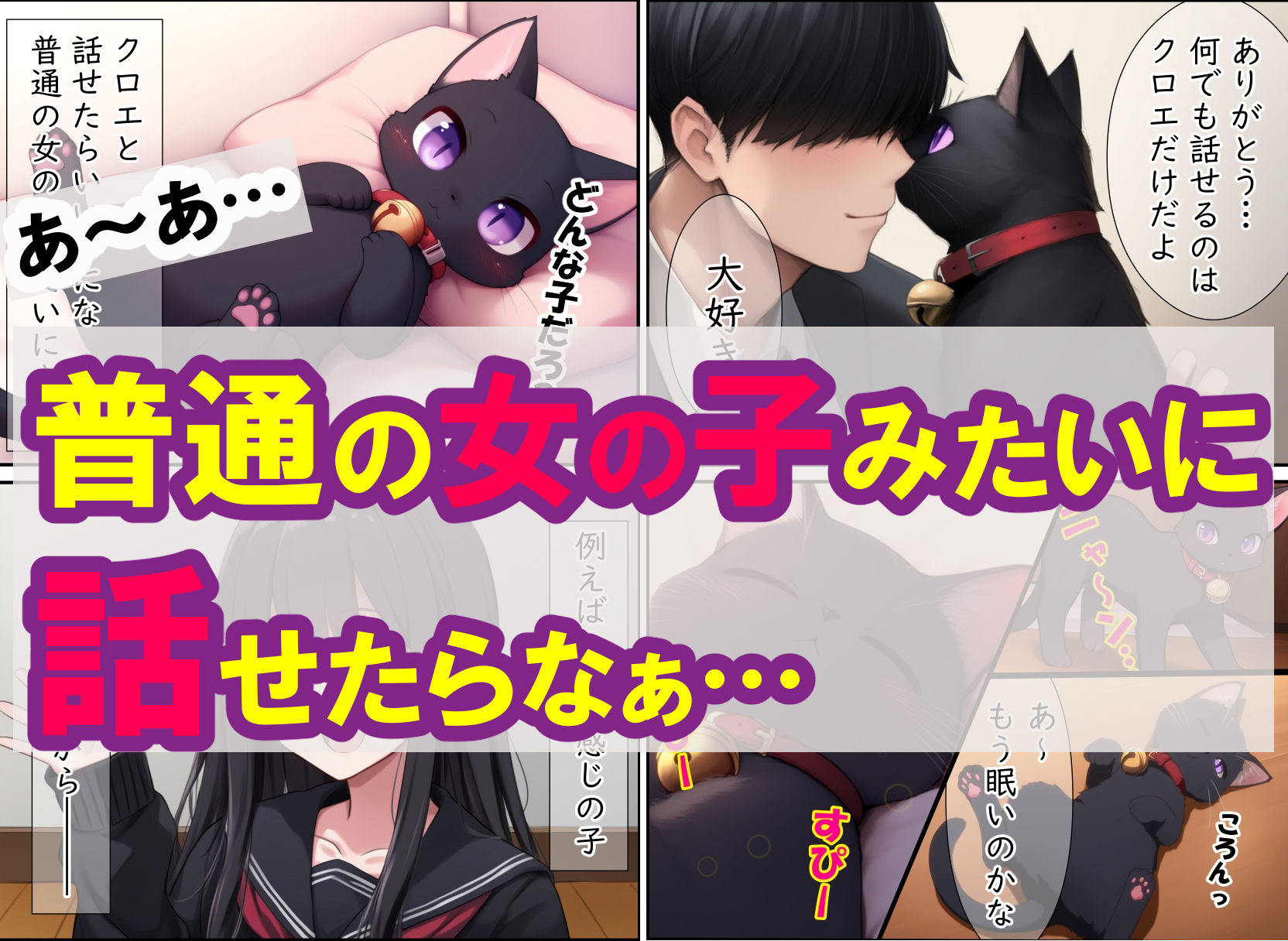 サンプル画像4:猫と始まる新性活（漫画版）(鰐梨倶楽部) [d_651279]