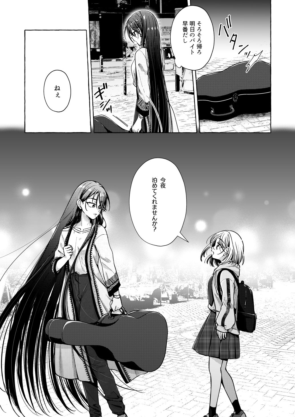 サンプル画像1:リリックと傷痕(ろーぷあいらんど) [d_651291]