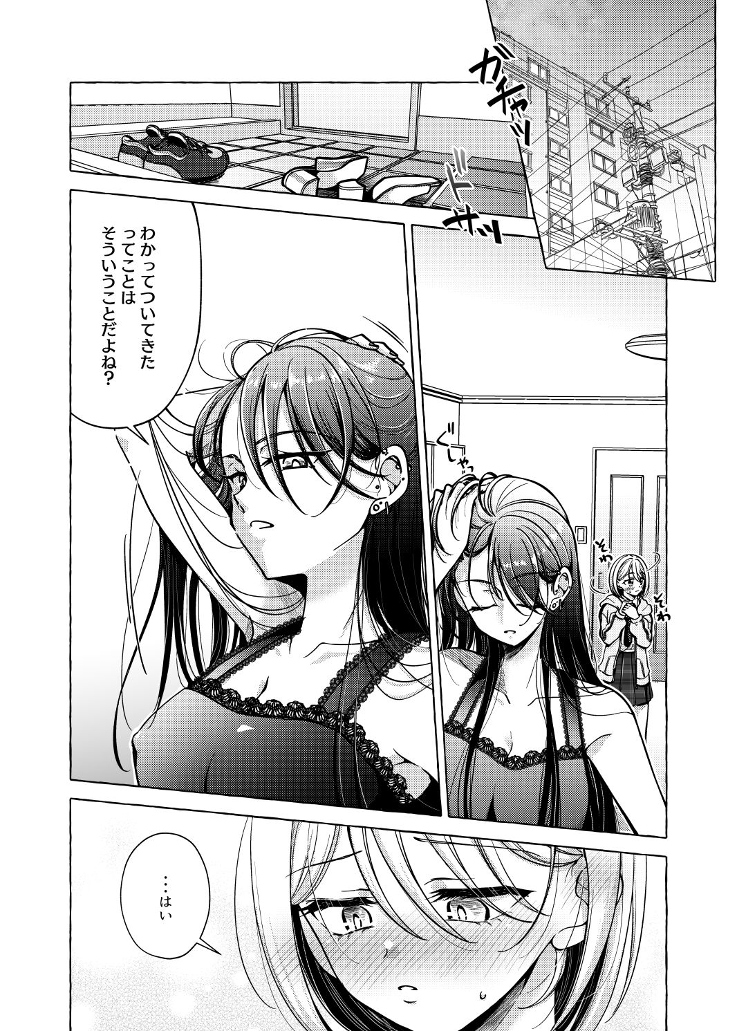 リリックと傷痕 画像2