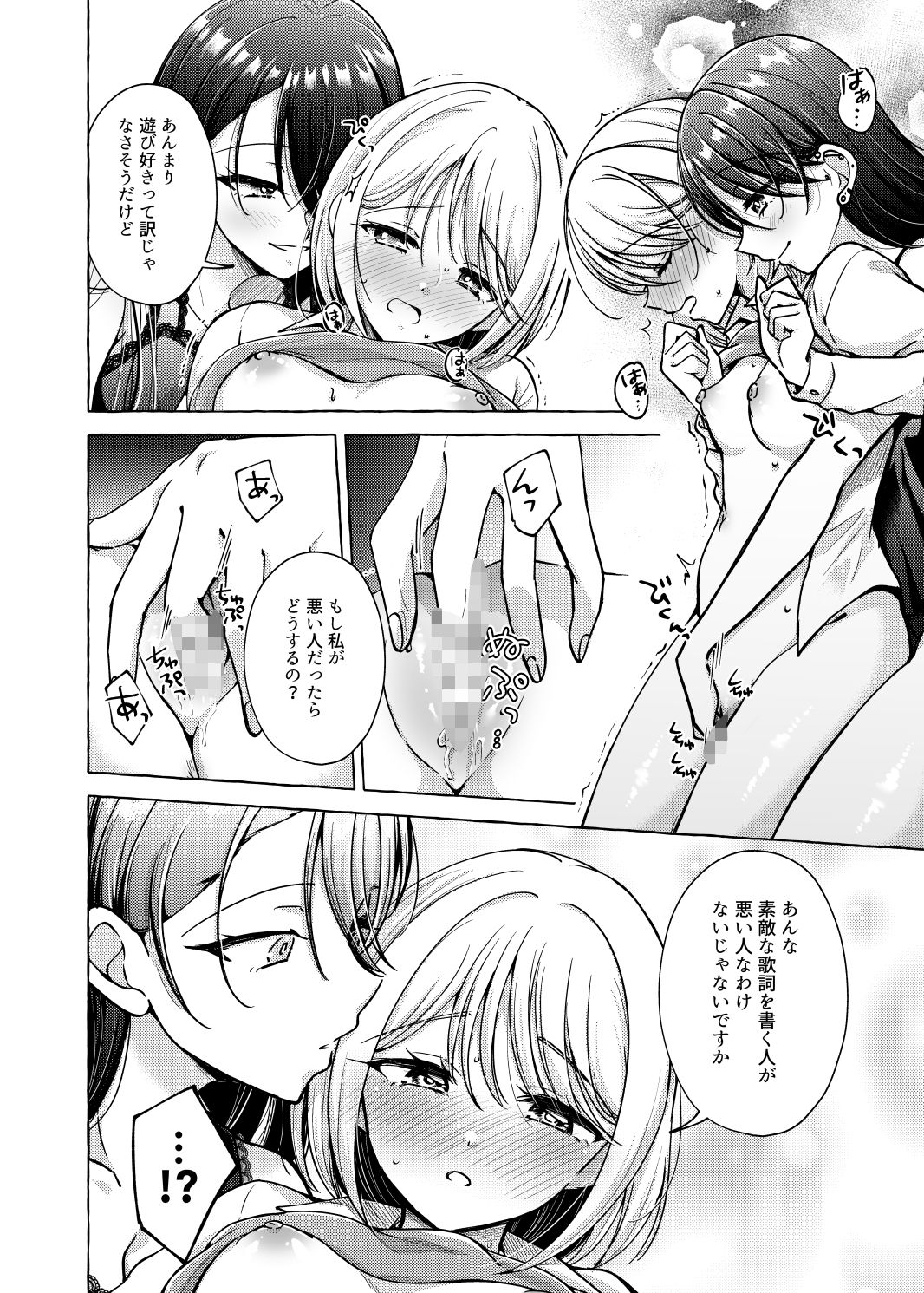 リリックと傷痕 画像4