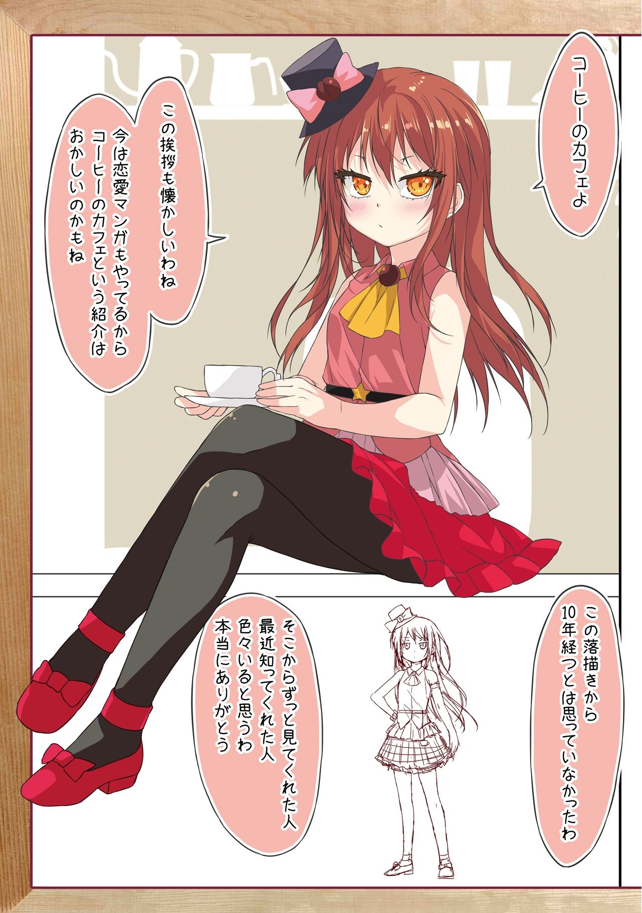サンプル画像2:カフェちゃん10thメモリアルBOOK(ツキヨミ) [d_651295]