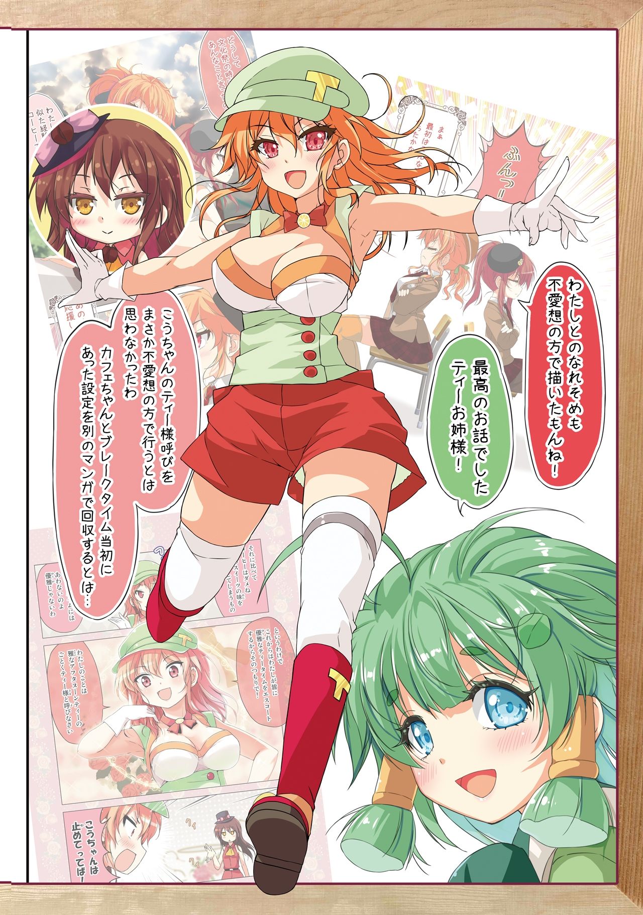 サンプル画像3:カフェちゃん10thメモリアルBOOK(ツキヨミ) [d_651295]