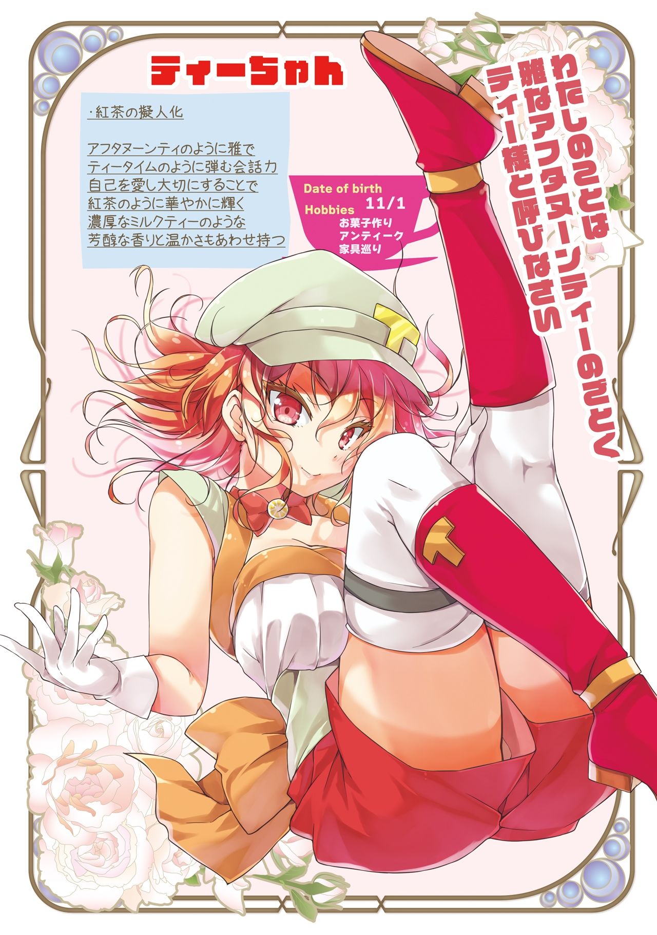 サンプル画像6:カフェちゃん10thメモリアルBOOK(ツキヨミ) [d_651295]