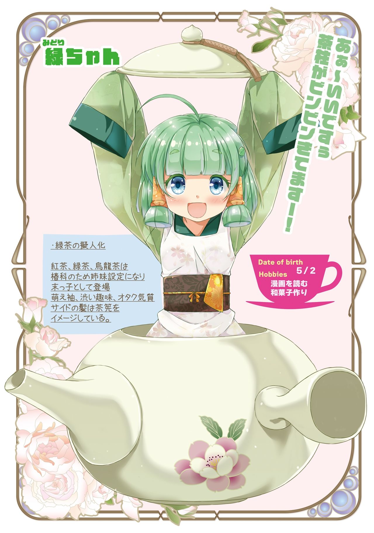 カフェちゃん10thメモリアルBOOK 画像8