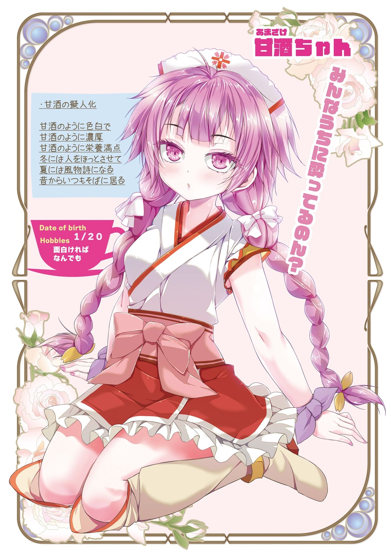 カフェちゃん10thメモリアルBOOK 画像9