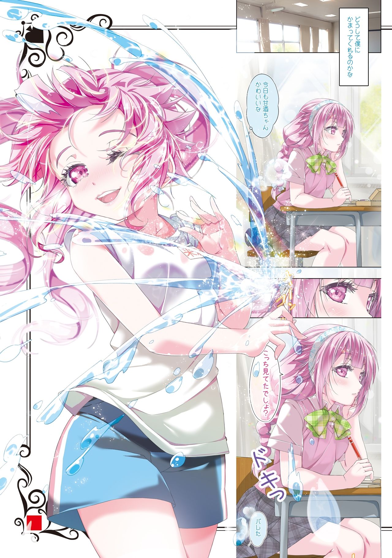 カフェちゃん10thメモリアルBOOK 画像10