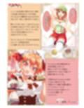 カフェちゃん10thメモリアルBOOK