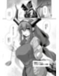 新妻ティフォン