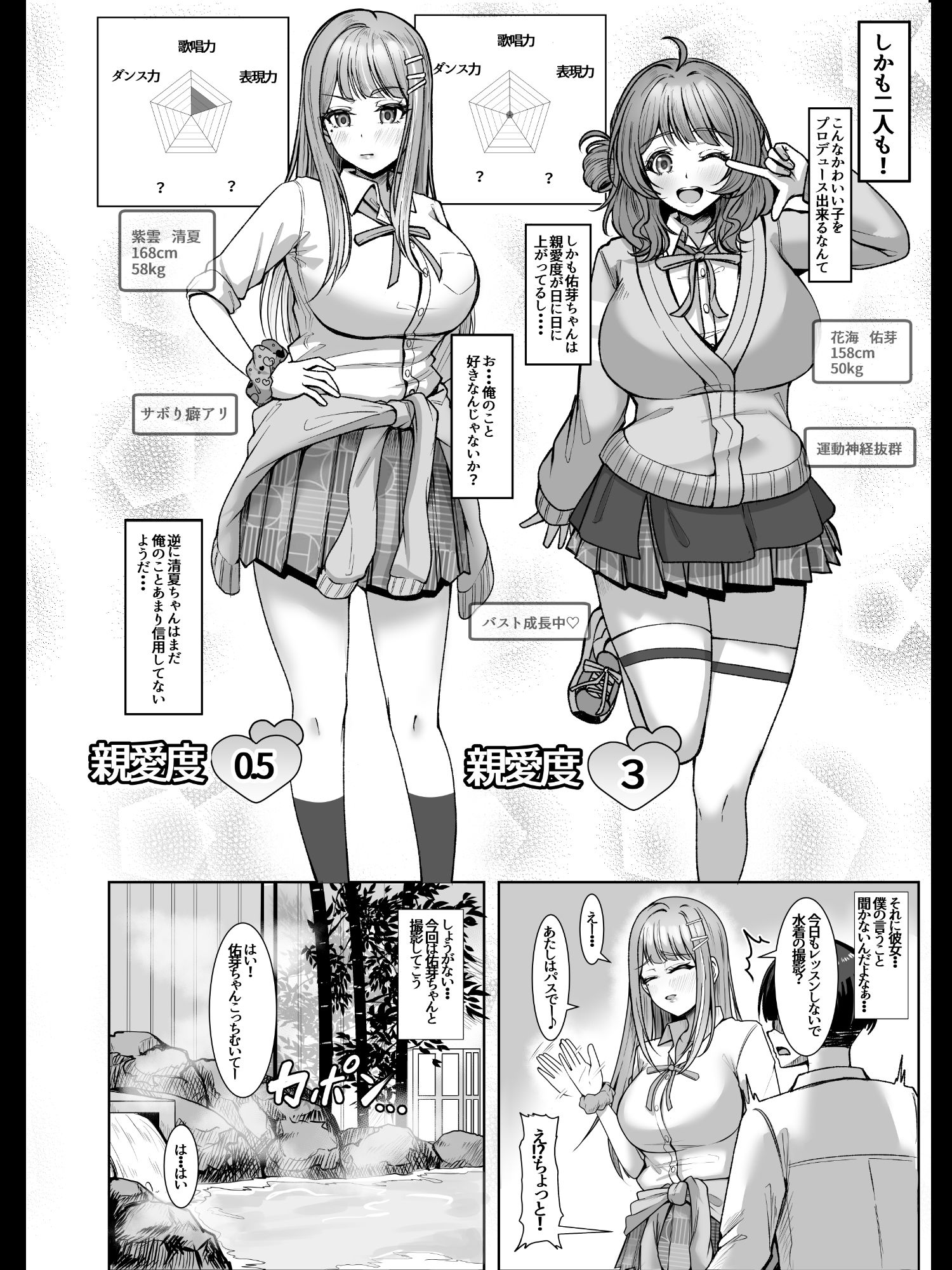 サンプル画像2:親愛度改変(totomi屋) [d_651299]