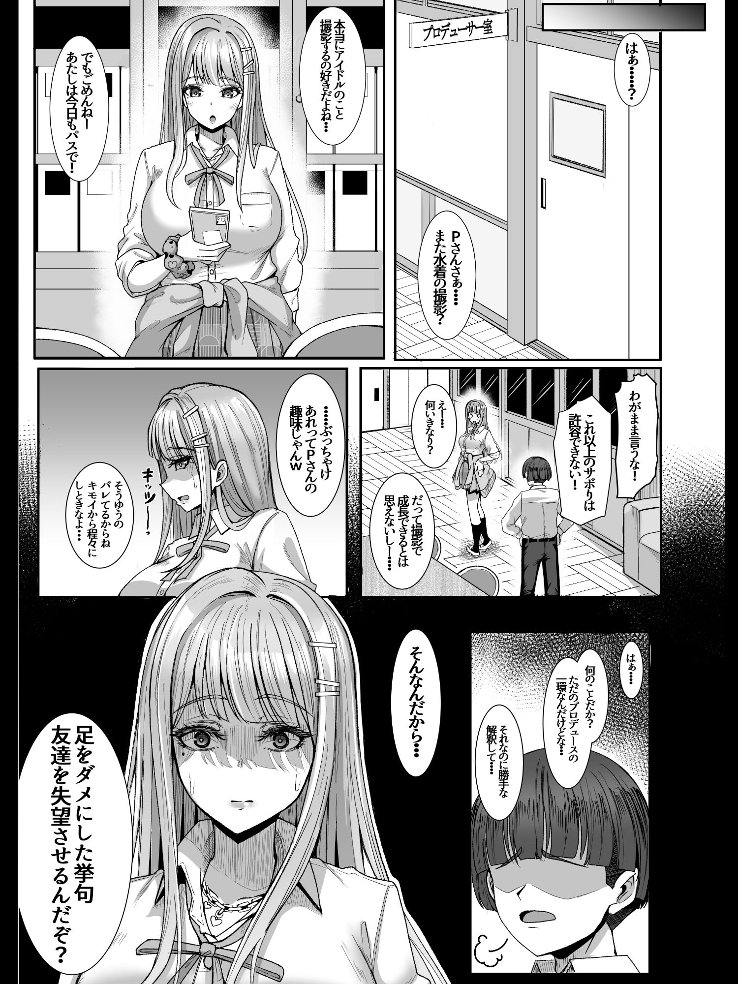 親愛度改変【無料試聴】 34 親愛度改変 画像6