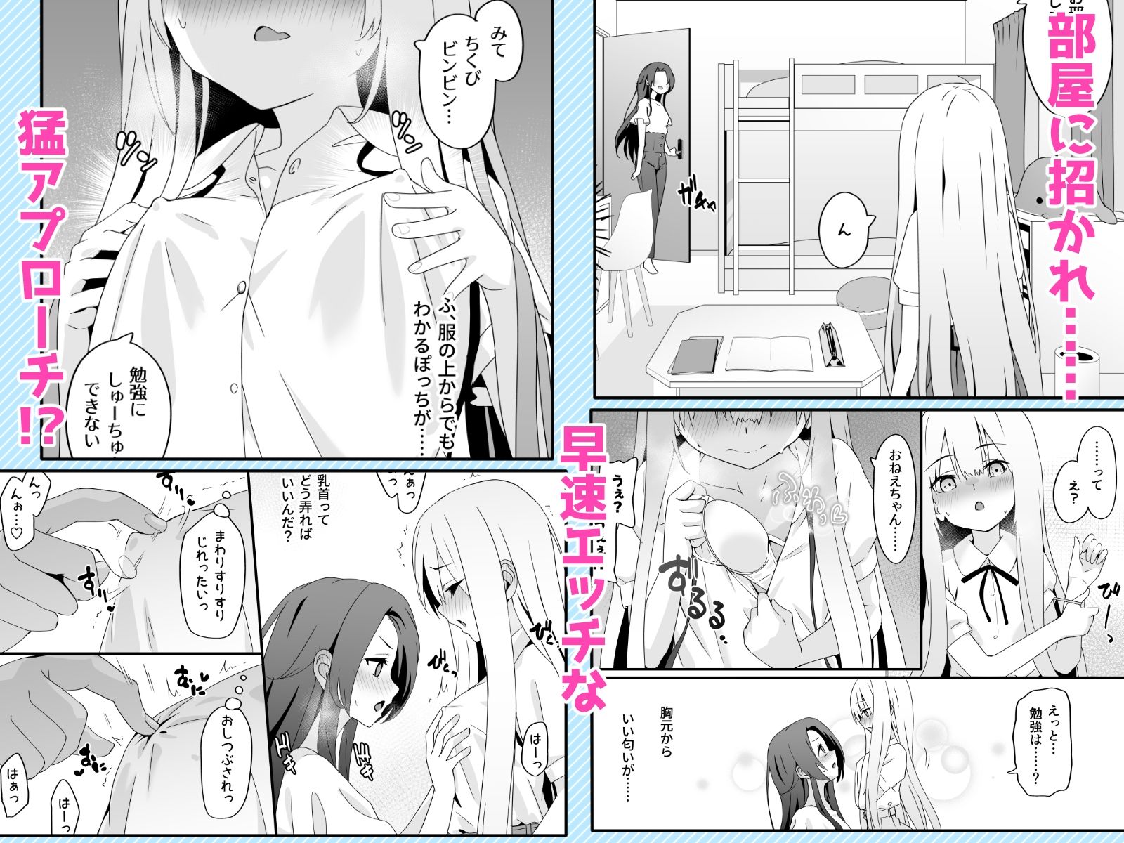 女装王子はわからせたい！ep.2 きまぐれ妹はあまえたい！_3