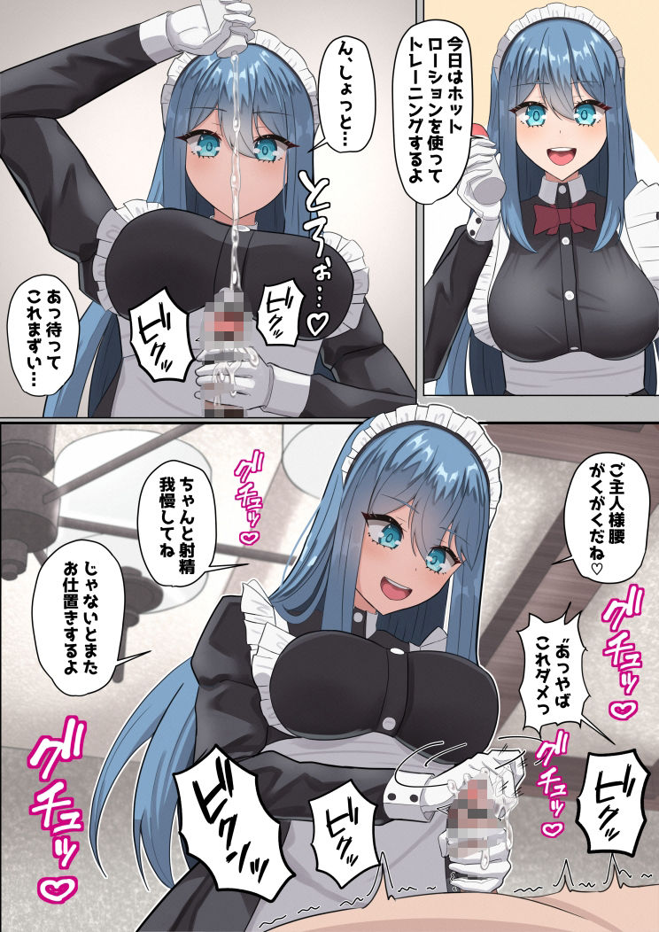 サンプル画像6:メイドさんの早漏トレーニング(neutralA) [d_651316]