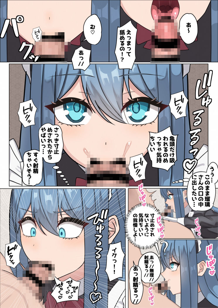 メイドさんの早漏トレーニング 画像10