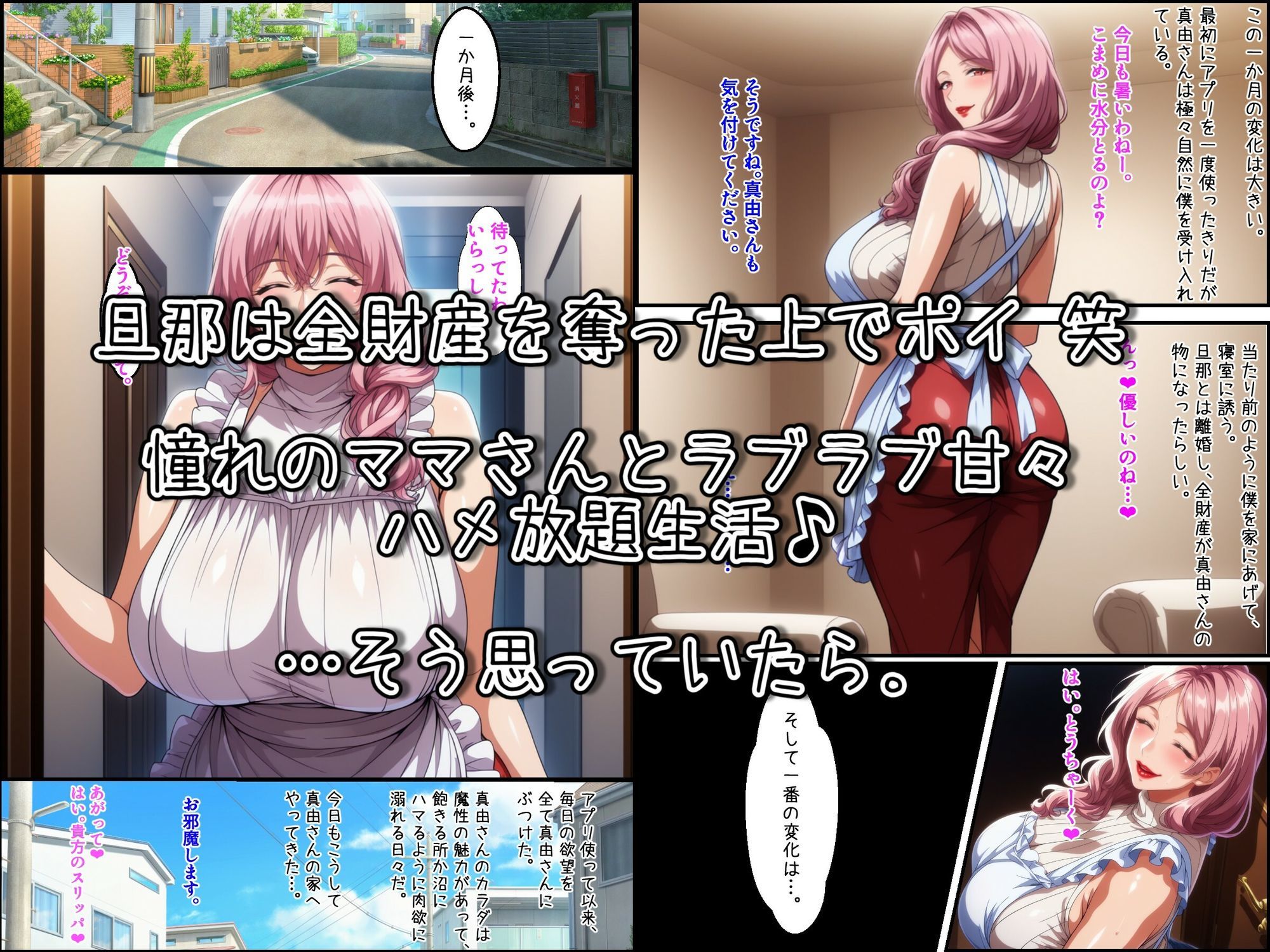 サンプル画像5:爆乳人妻ママに催〇アプリを使ったら超ド淫乱な本性が剥き出しになって絞りとられる(あちみ屋) [d_651321]