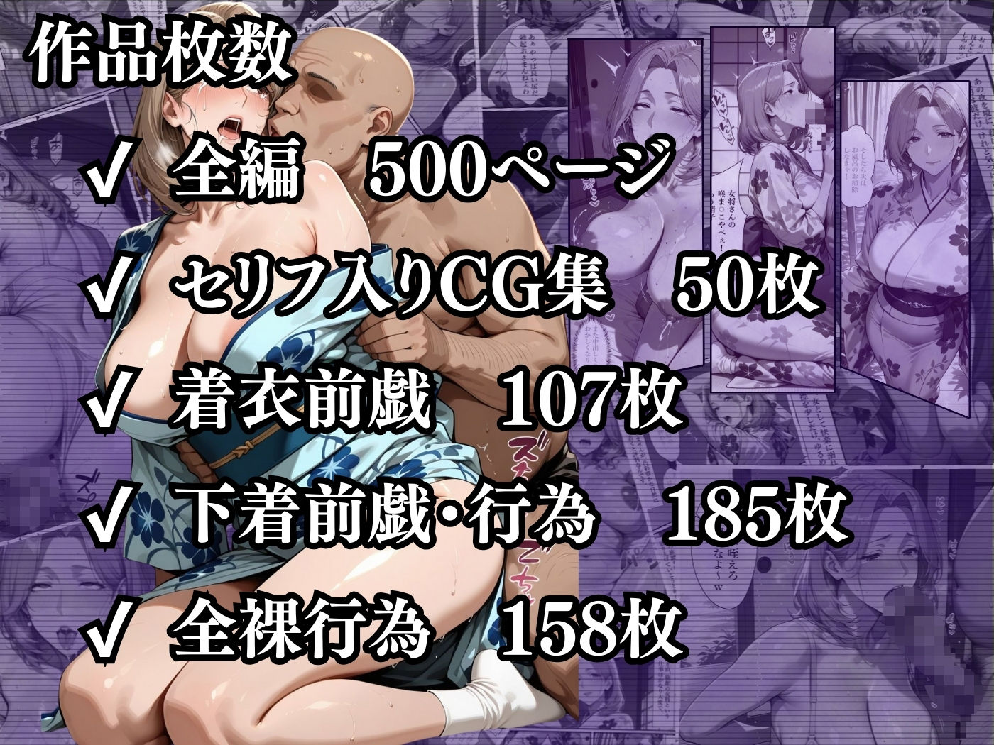 人妻ですが雌でした〜レス人妻女将がオナニーバレた 口止め料は濃厚生セックスで〜 画像10
