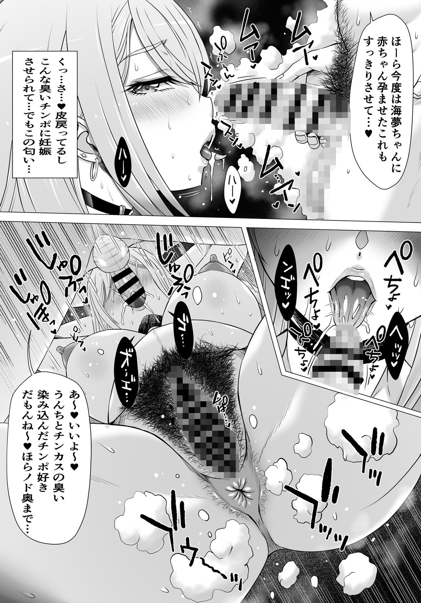 サンプル画像5:元人気コスプレイヤーMちゃんのおトイレ〜孕(早乙女けんきゅう所) [d_651332]