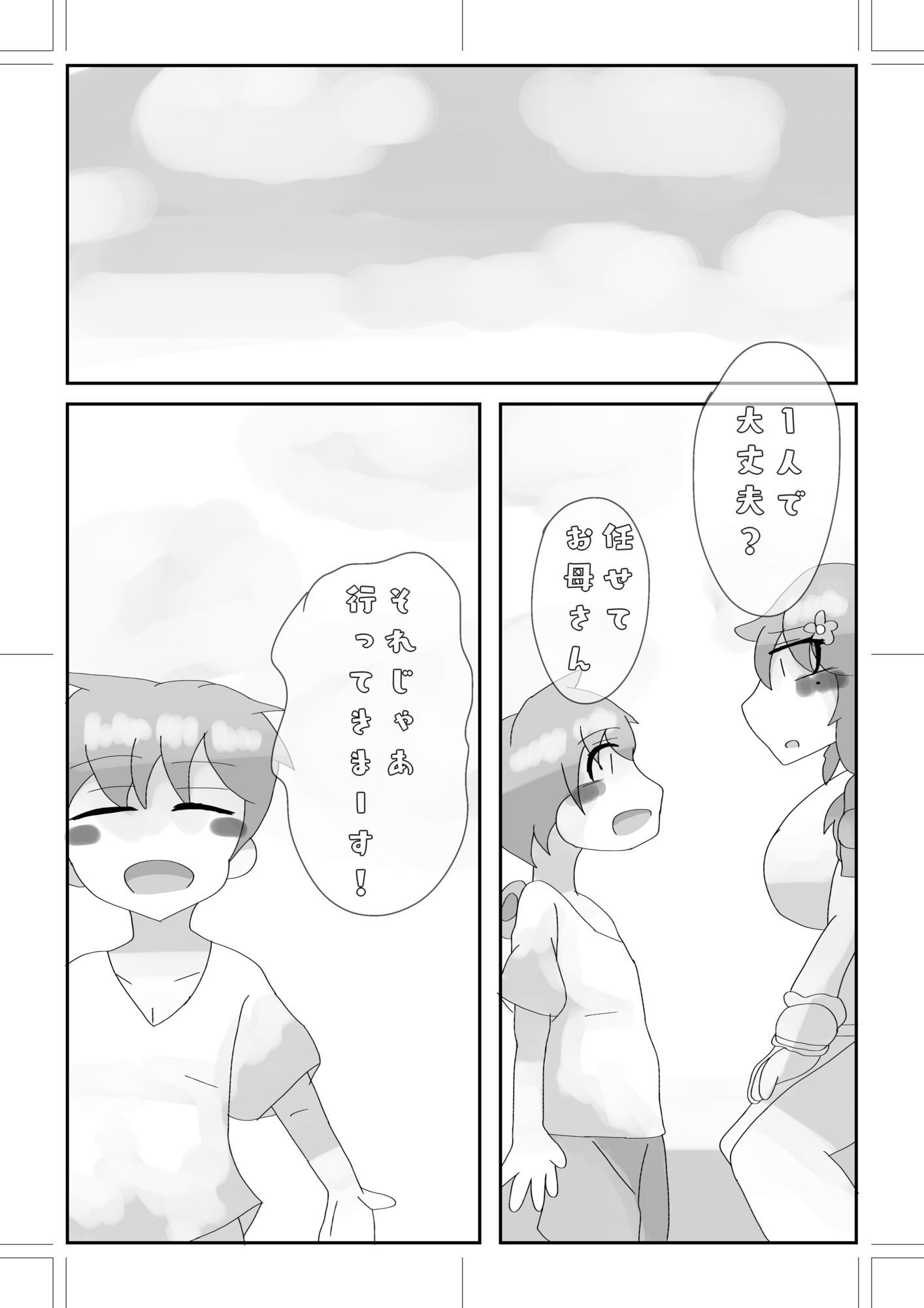 d_651334の画像002