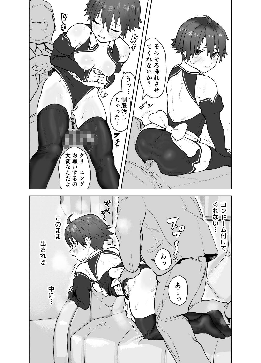 女として見られる快感 画像10