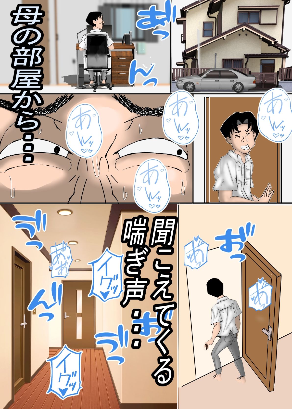 ガテン系肝っ玉母ちゃんは、みんなの肉便器 画像1