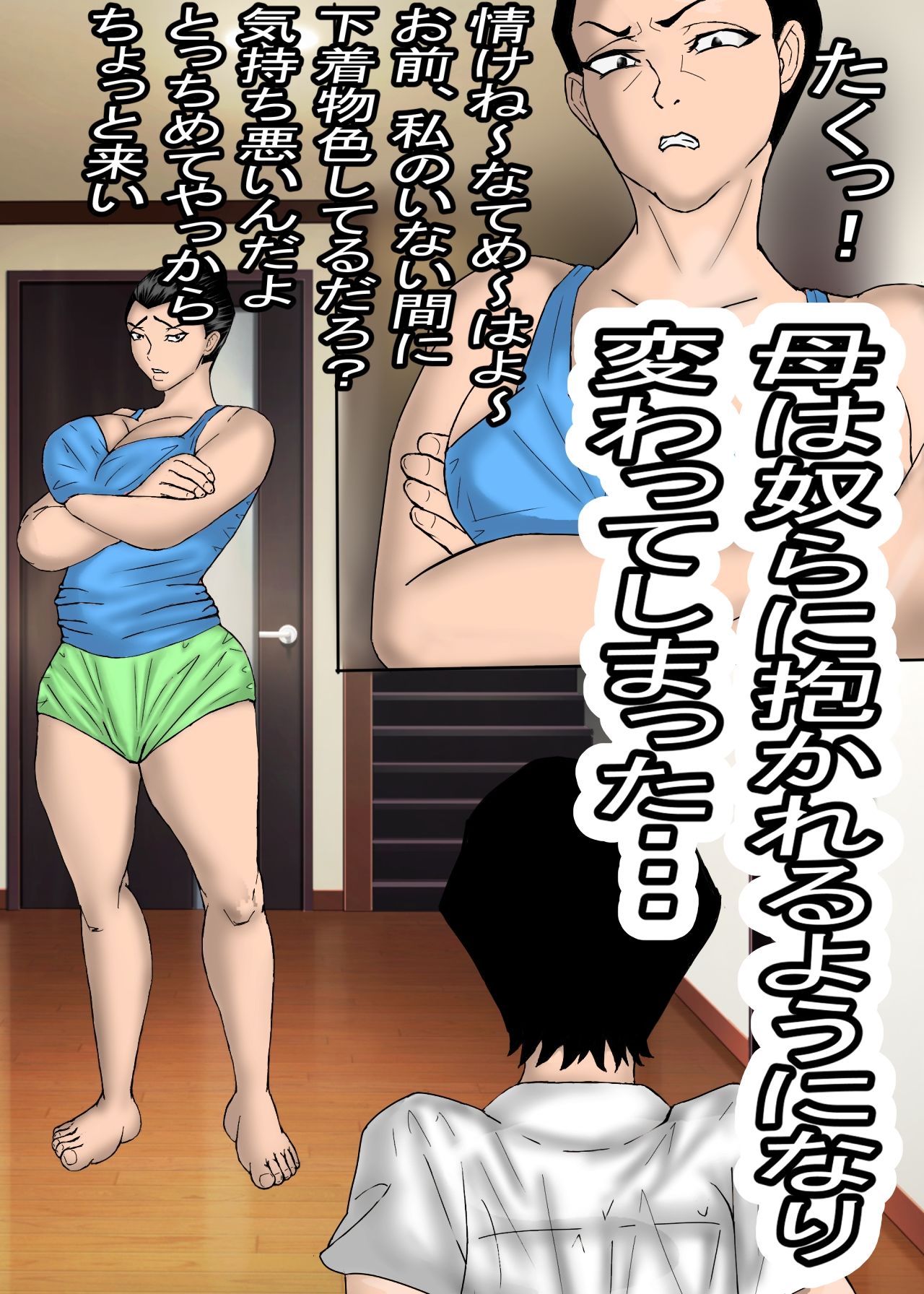 サンプル画像3:ガテン系肝っ玉母ちゃんは、みんなの肉便器(ヘキソキナーゼ) [d_651354]