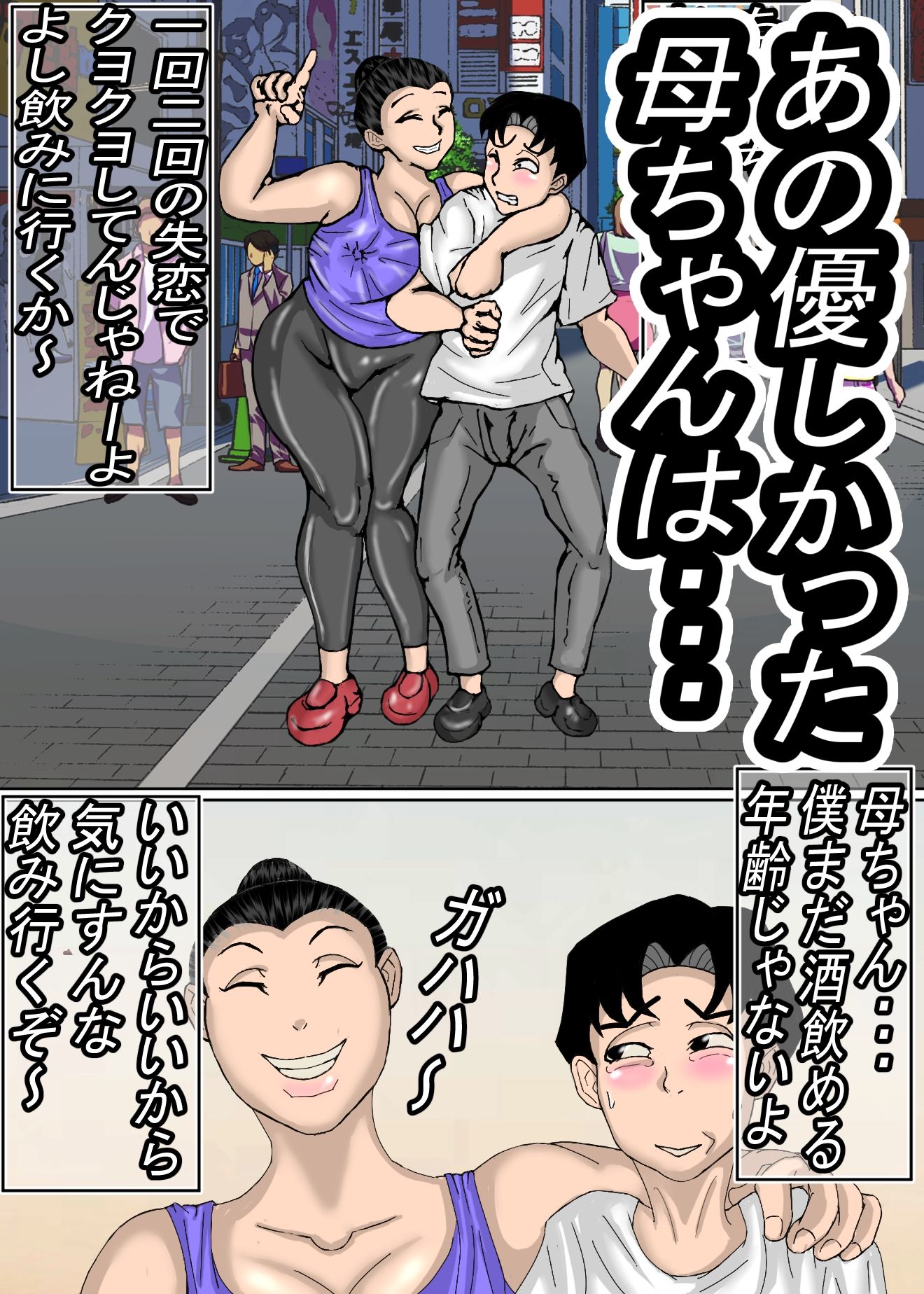 ガテン系肝っ玉母ちゃんは、みんなの肉便器 画像4