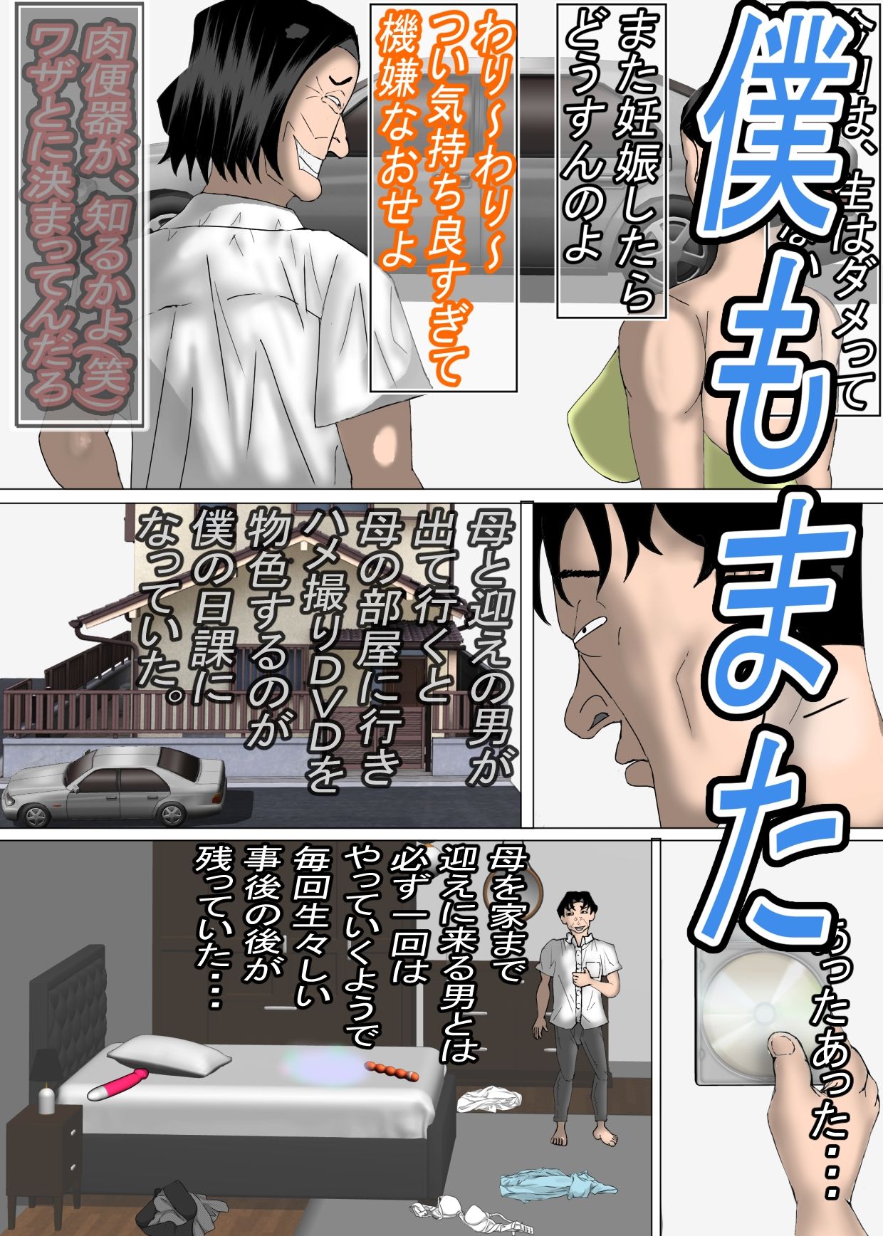 サンプル画像6:ガテン系肝っ玉母ちゃんは、みんなの肉便器(ヘキソキナーゼ) [d_651354]