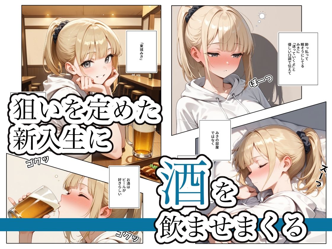 サンプル画像1:ねる子は、ご馳走  〜東城みき編〜(ステーキくん) [d_651355]