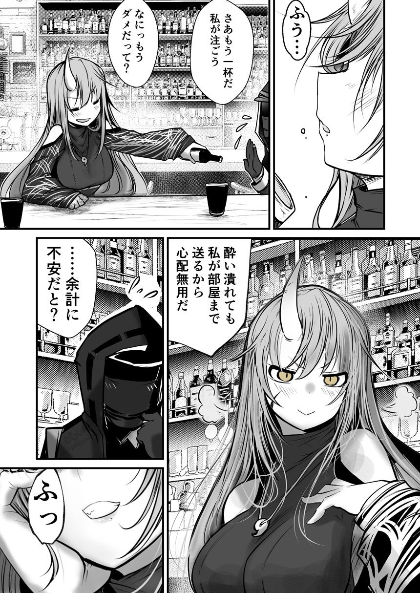 サンプル画像4:千思万考-壱-(九十九月夜) [d_651357]