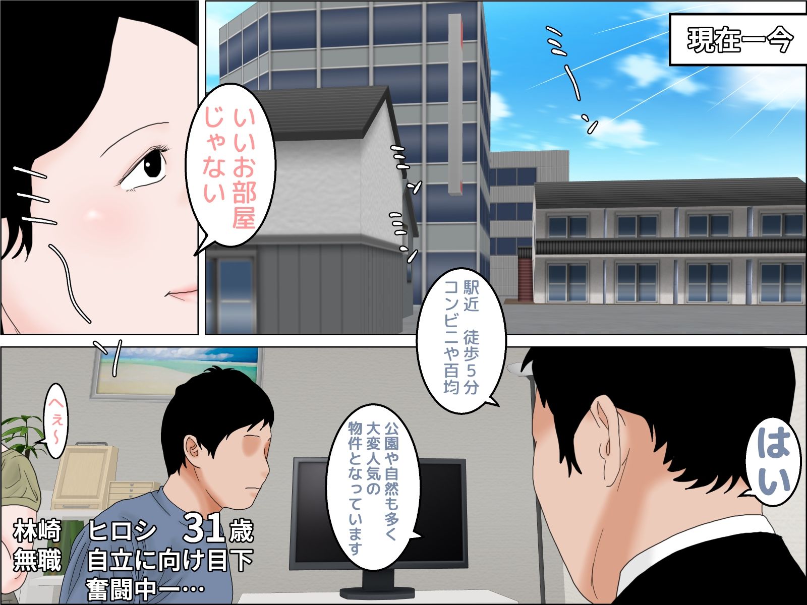 サンプル画像3:過保護な義母さん  第一話(干し椎茸) [d_651360]