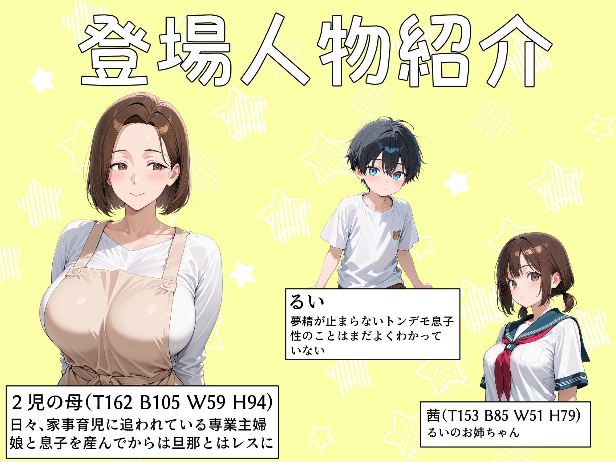 夢精が止まらない弟の性の捌け口は姉でした-1