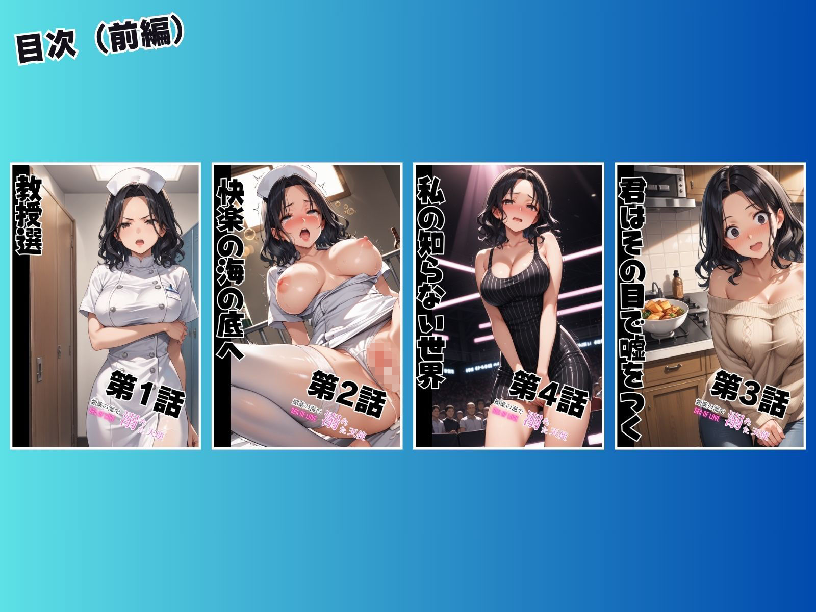 媚薬の海で溺れた天使 飯島瑠璃 〜権力争いに利用された女〜 前編 画像9