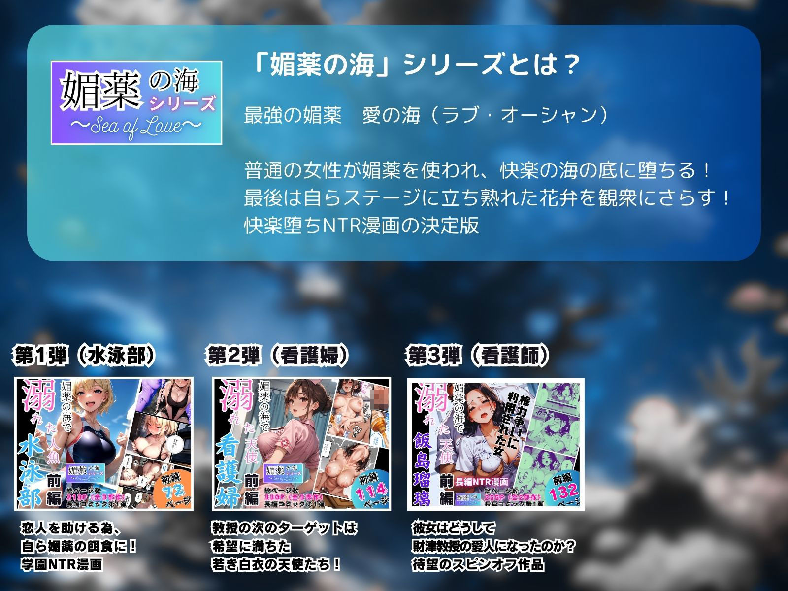 媚薬の海で溺れた天使 飯島瑠璃 〜権力争いに利用された女〜 前編 画像10