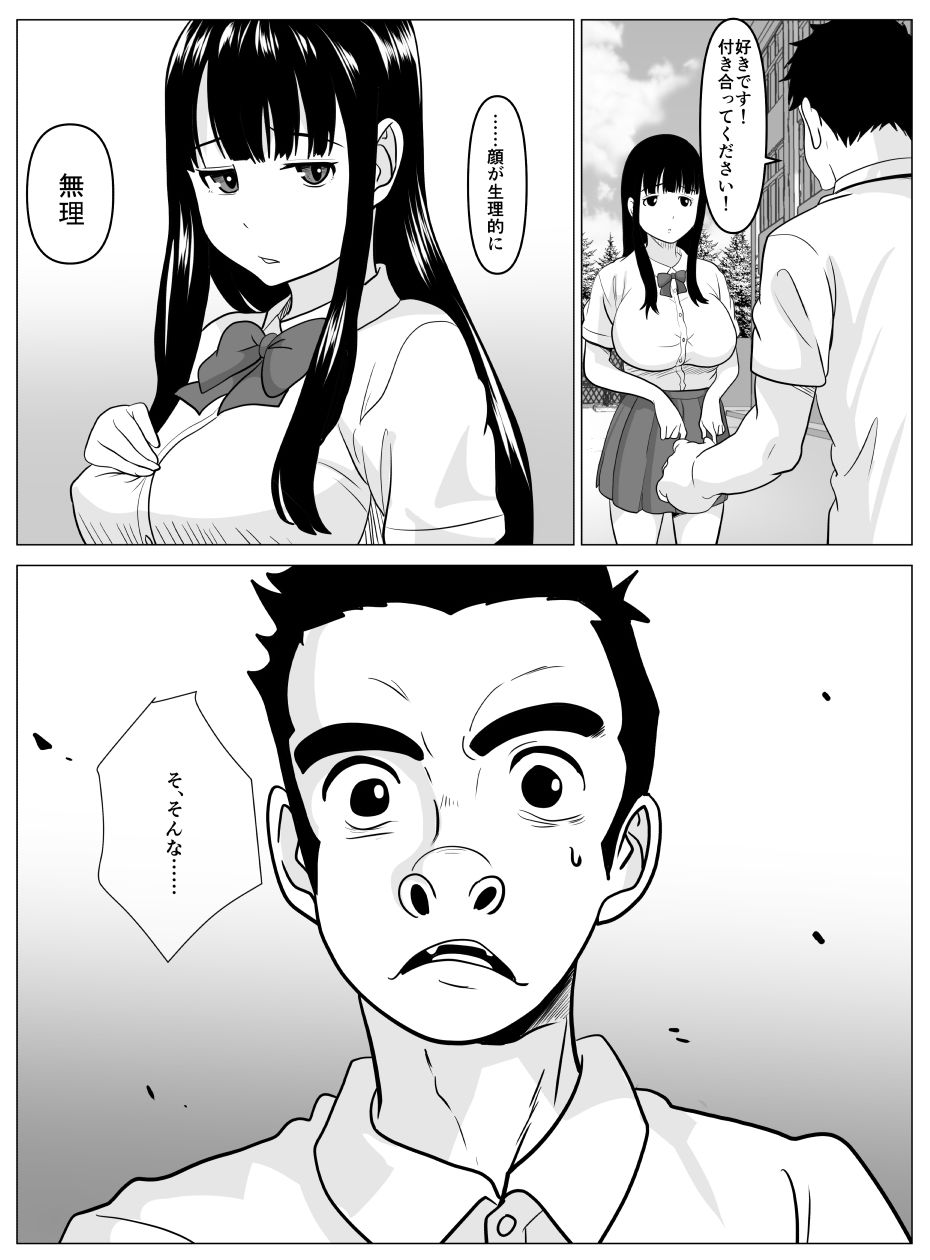 サンプル画像1:先生が卒業させてあげる(ひめごと熟女) [d_651384]