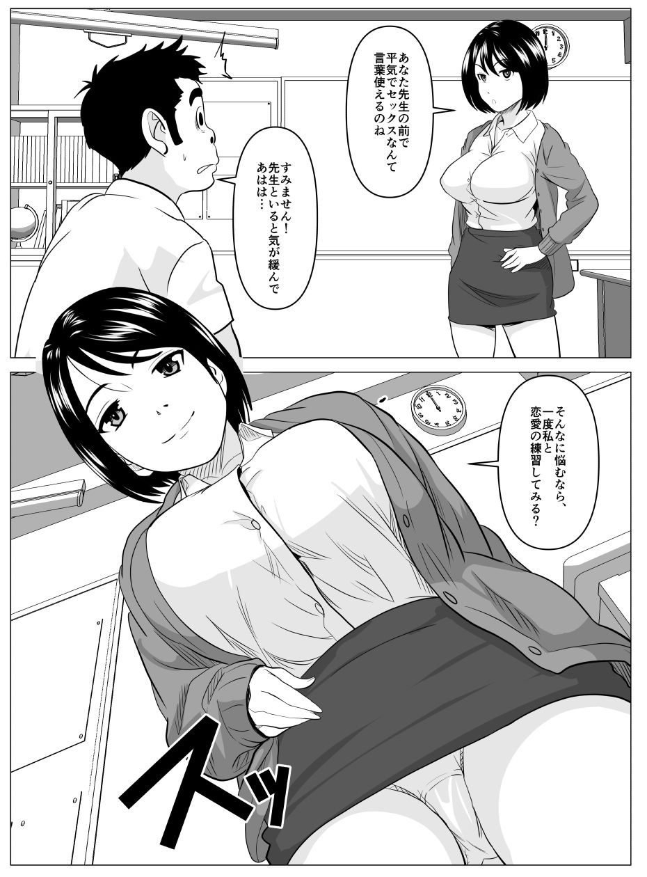 サンプル画像3:先生が卒業させてあげる(ひめごと熟女) [d_651384]