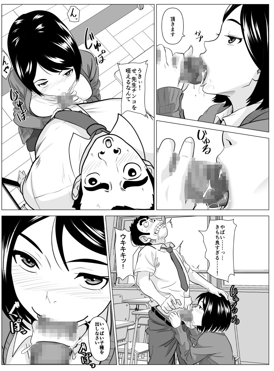 サンプル画像4:先生が卒業させてあげる(ひめごと熟女) [d_651384]