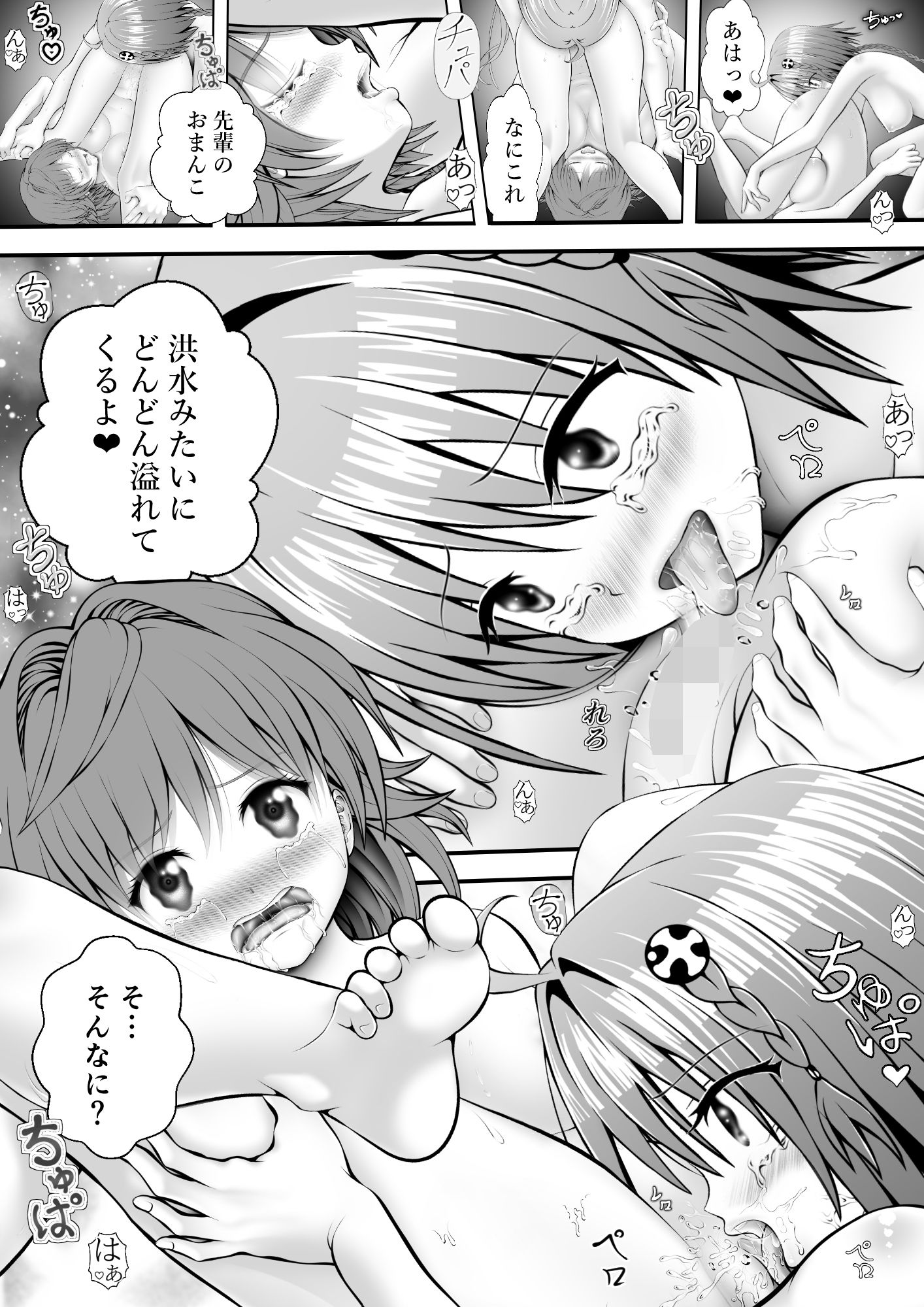 サンプル画像3:あらぶる〜燃え上がる特殊レズ〜(あらぶる) [d_651394]