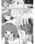あらぶる〜燃え上がる特殊レズ〜