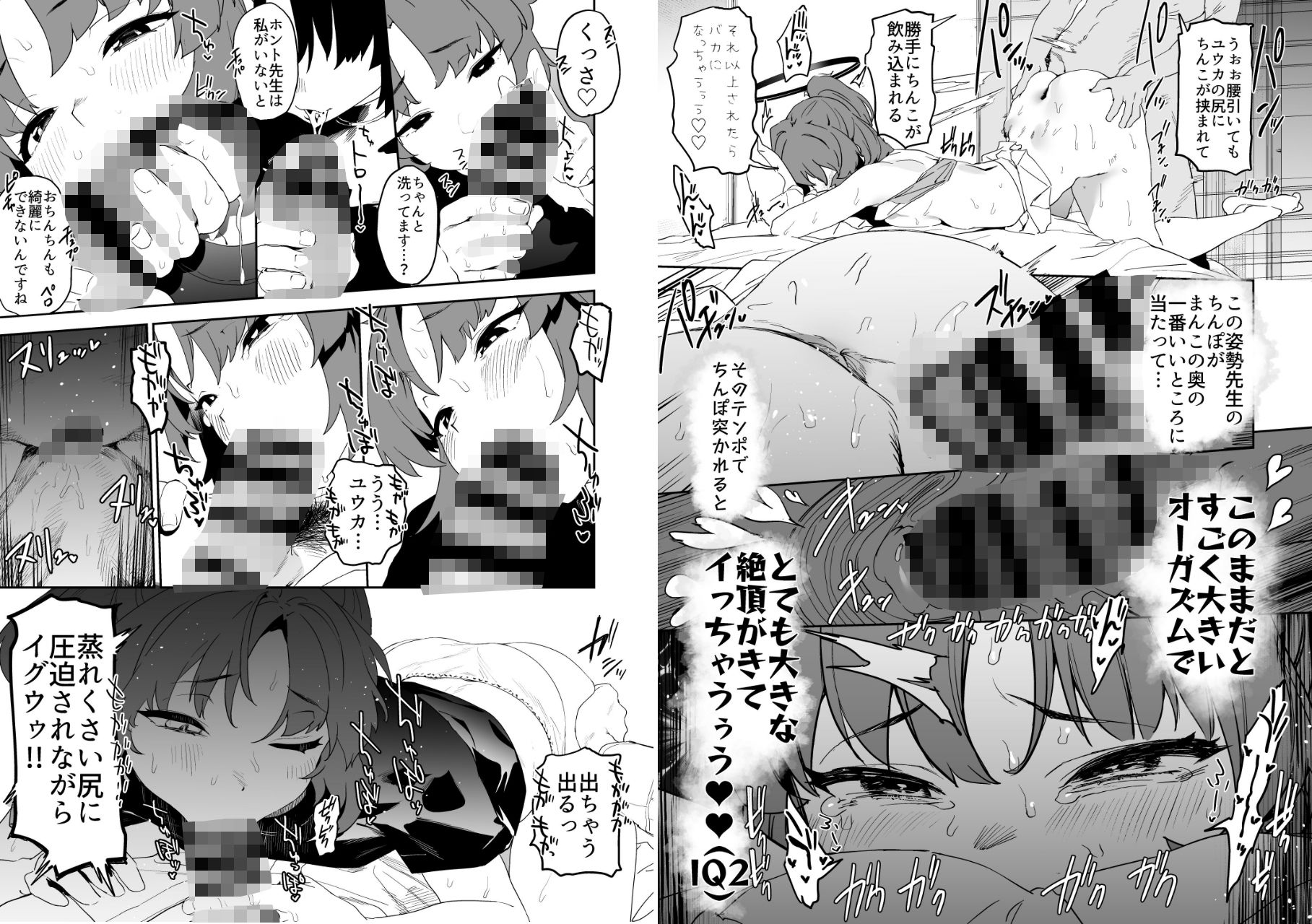 サンプル画像4:カムリズムのブルアカのエロ本の総集編の1(カムリズム) [d_651412]