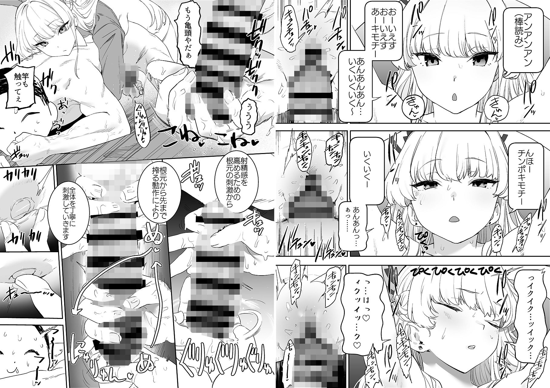 カムリズムのブルアカのエロ本の総集編の110