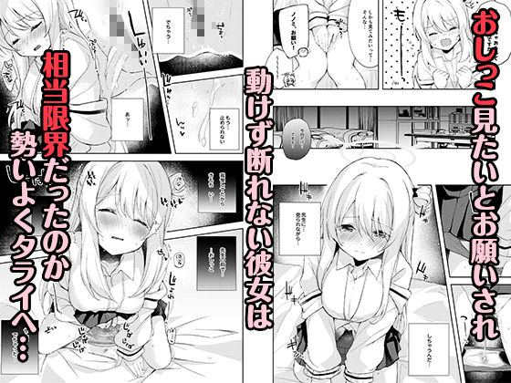 限りなく透明に近い潤宵 画像9