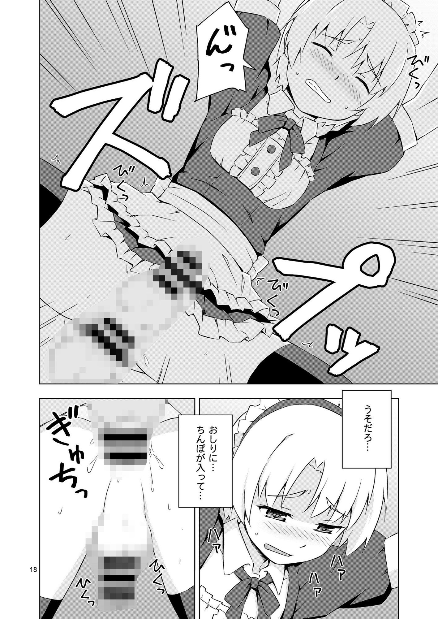 サンプル画像2:メス化症候群(candy apricot) [d_651432]