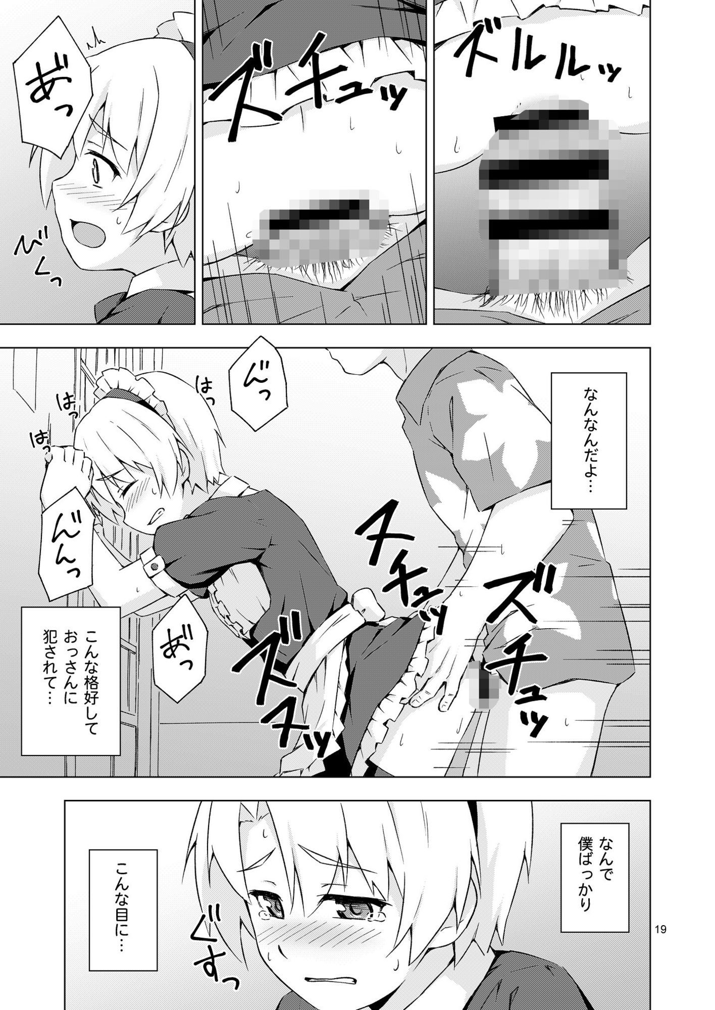 サンプル画像3:メス化症候群(candy apricot) [d_651432]