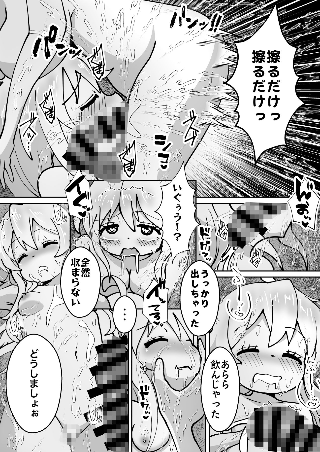 サンプル画像6:お兄ちゃんは堕ちまい！？その4！おかあさんといっしょ！(CloseRanks) [d_651433]