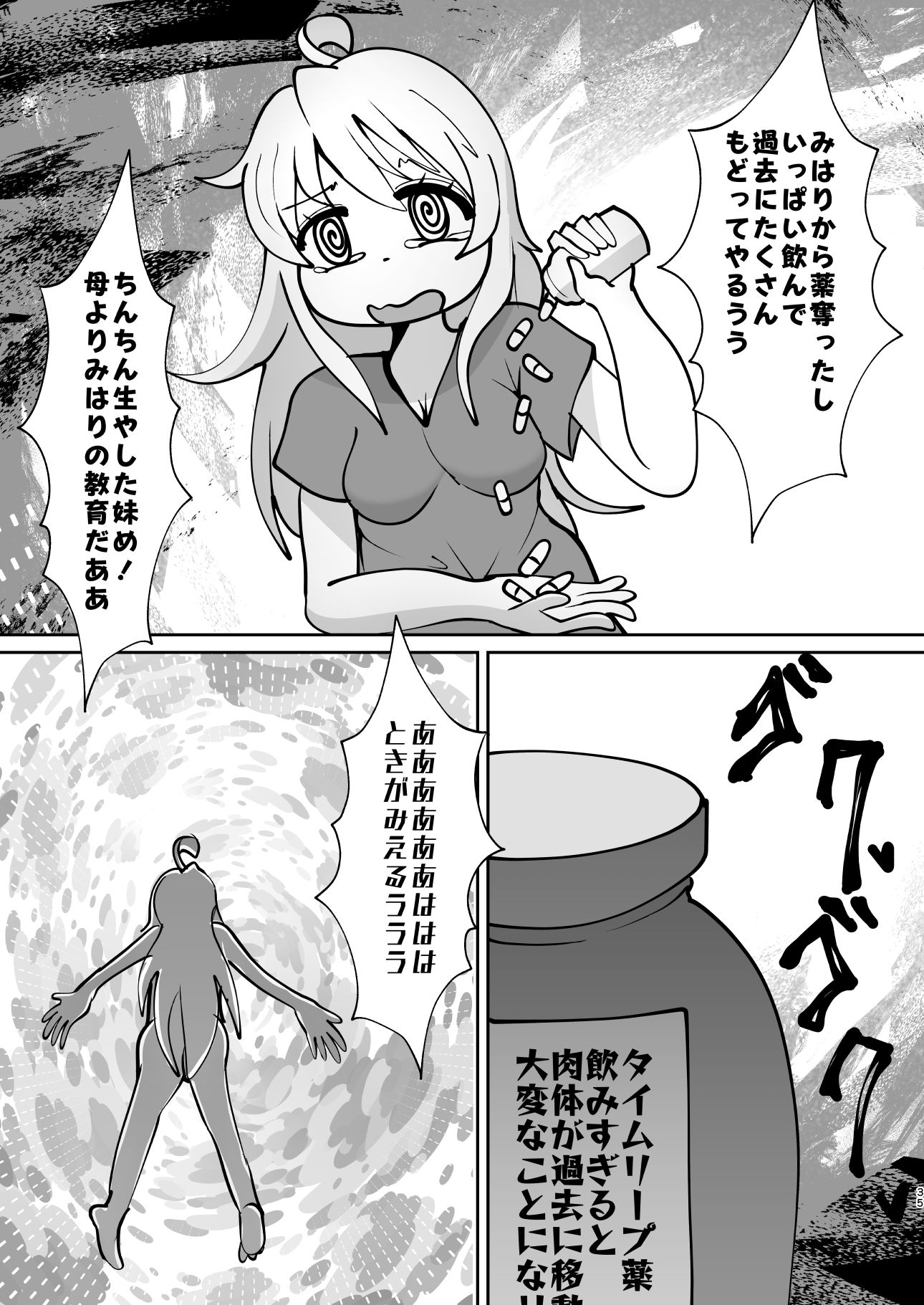 お兄ちゃんは堕ちまい！？その4！おかあさんといっしょ！ 画像7