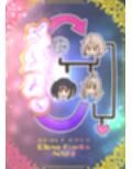 お兄ちゃんは堕ちまい！？その4！おかあさんといっしょ！