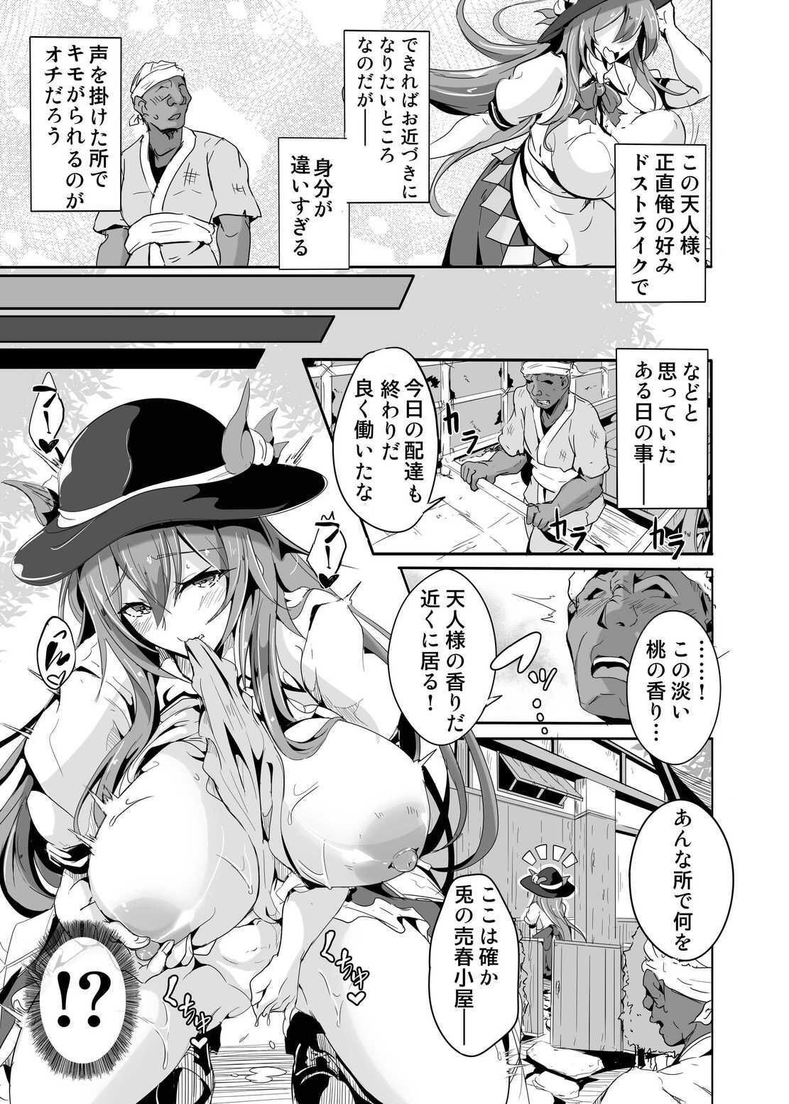 サンプル画像2:あの…天人様はその…エッチな事に興味がおありなのですか？(4K製作所) [d_651436]