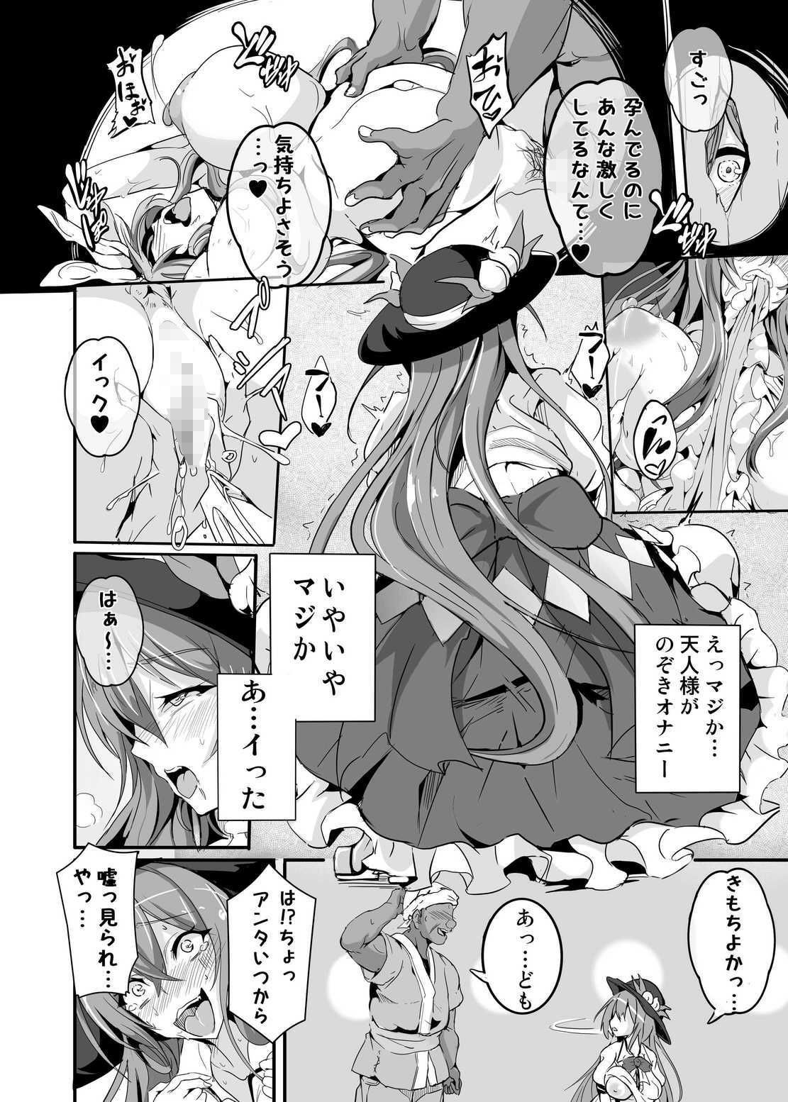 サンプル画像3:あの…天人様はその…エッチな事に興味がおありなのですか？(4K製作所) [d_651436]